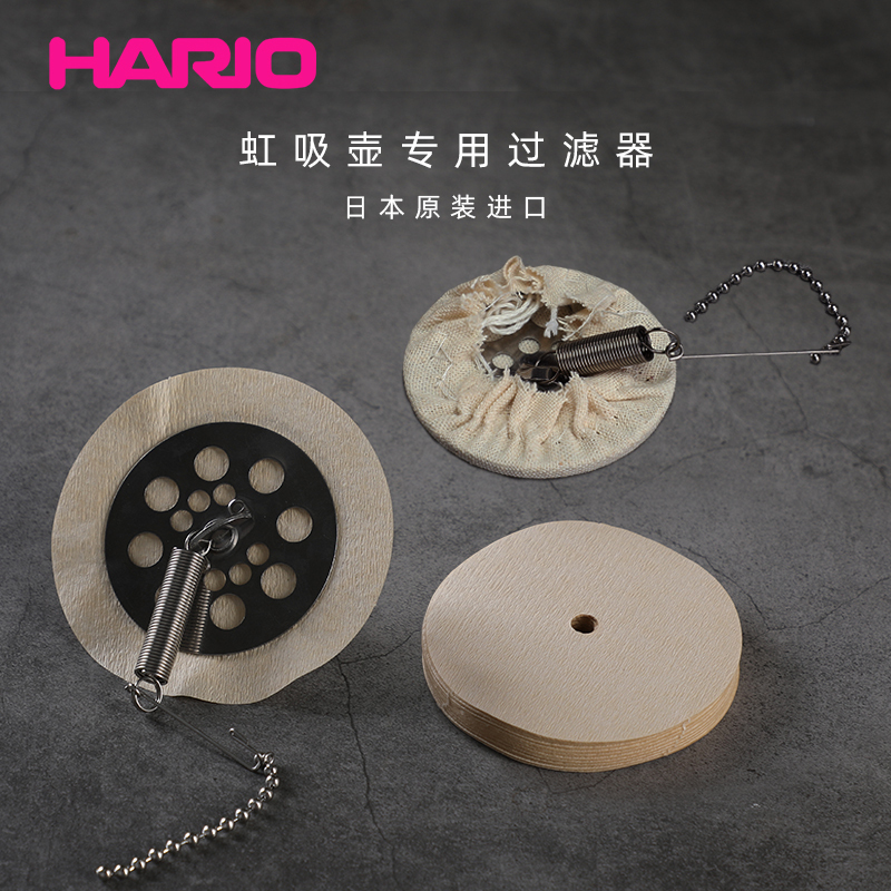 Original Japanese Hario Siphon Pot Accessories Coffee Filter Coffee Powder Filter Cloth Siphon Coffee Pot Filter Paper