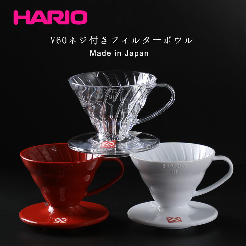 Japan imported Hario brewing filter cup V60 resin coffee hand drip filter cup Coffee punch filter