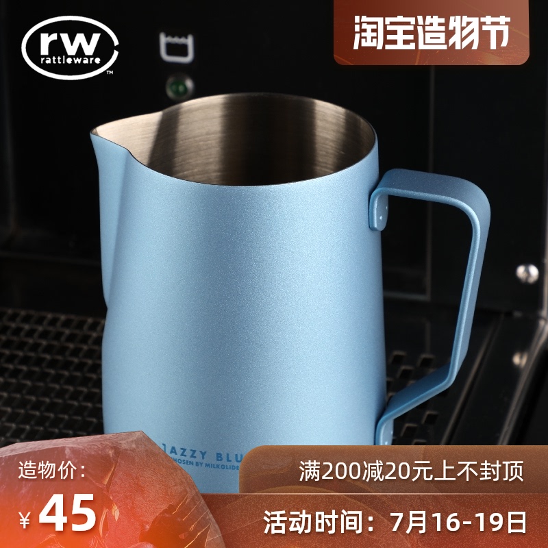 RW pull flower cylinder Teflon pull flower cup Stainless steel pointed mouth embossed fancy coffee milk cylinder Milk foam cup Heavy feel