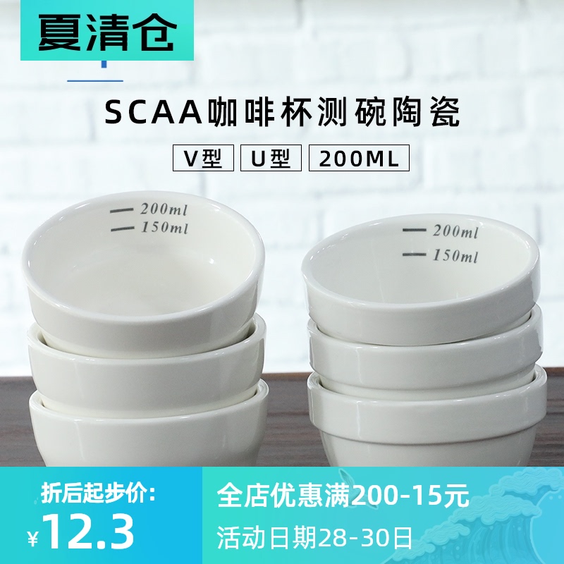 feepie cupping cup SCAA cupping cup Ceramic coffee flavor evaluation bowl 200ML