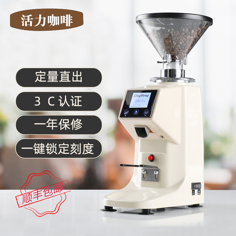 LD Ling Motion Type Electric Grinding Machine Small Professional Home Electric Control Ration Straight Out Electric Control Coffee Bean Grinding Machine