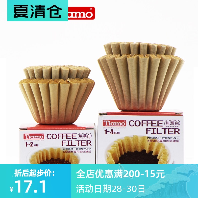 Tiamo Cake Filter paper Origami filter cup Hand drip filter coffee filter paper 155 185 wave shape 50 pieces