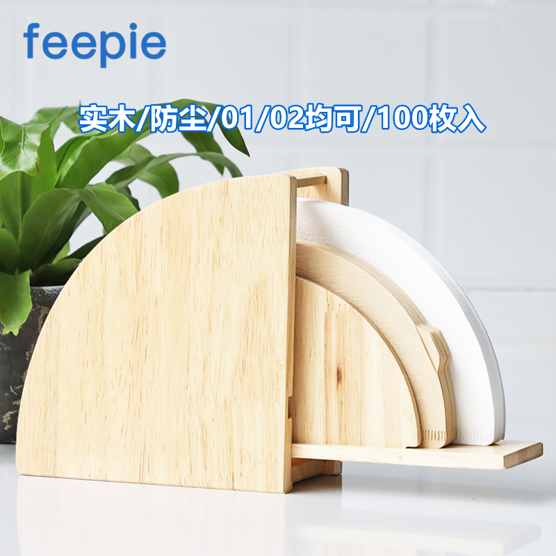 feepie dust filter paper holder Solid wood V60 hand-brewed coffee filter paper box Fan-shaped universal storage shelf can put 100 sheets