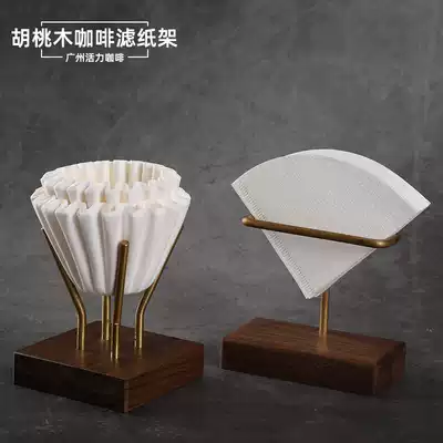 Walnut hand-brewed coffee filter paper holder Fan-shaped V60 cake-shaped coffee filter paper holder Metal solid wood combination shelf