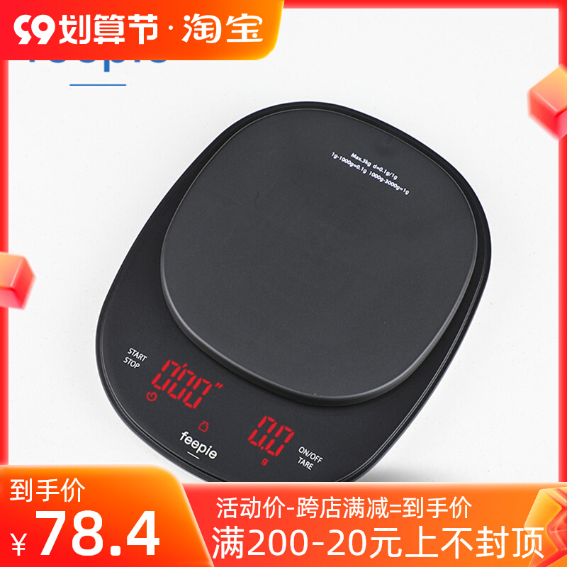 feepie small dome hand-washing scale coffee electronic scale bar electronic scale food gram scale timing weighing LED screen