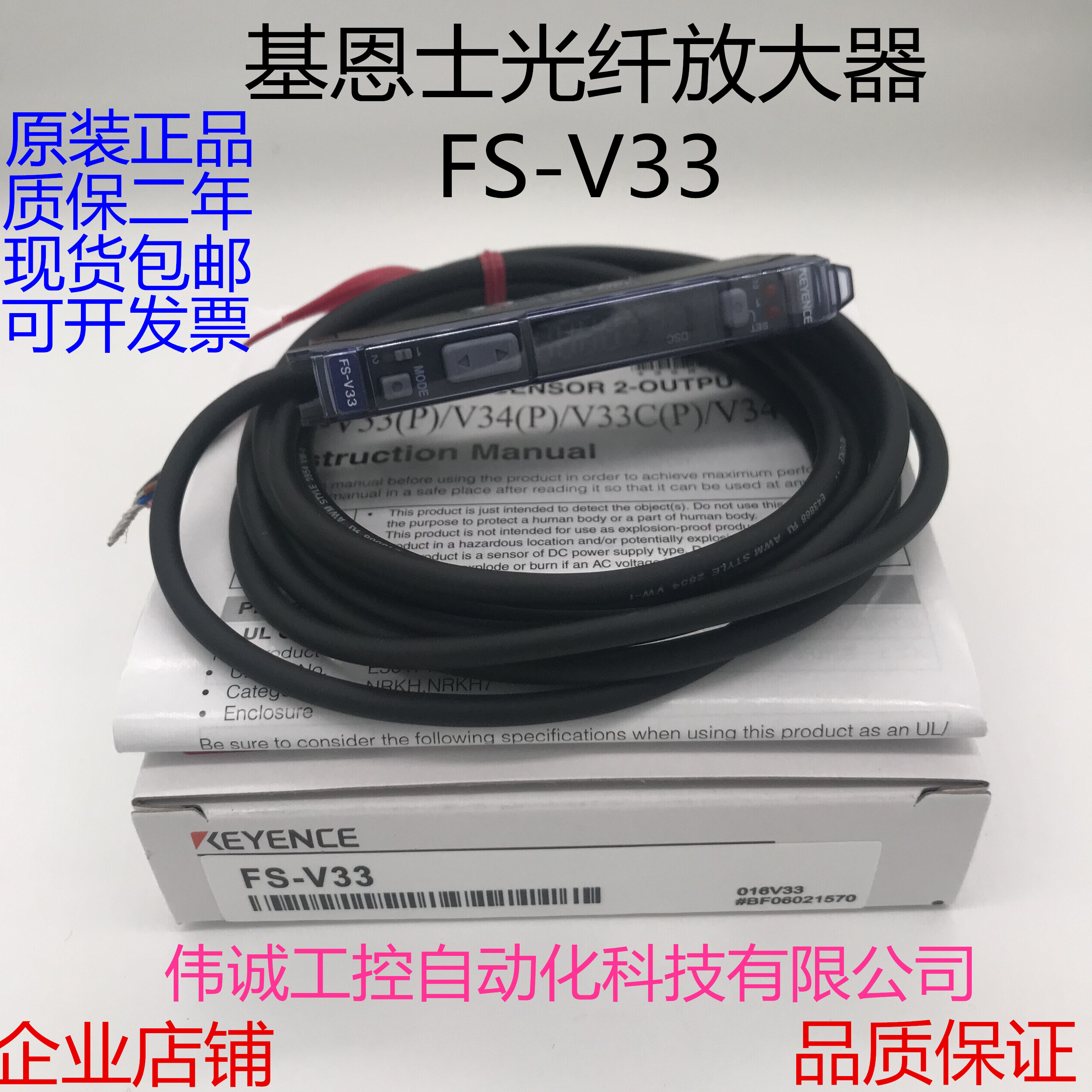 New original FS-V33 Keyence KEYENCE digital display fiber amplifier supports inspection and warranty for two years