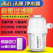 Front small home tap PP cotton shower water heater filter washing machine kitchen with removable filter