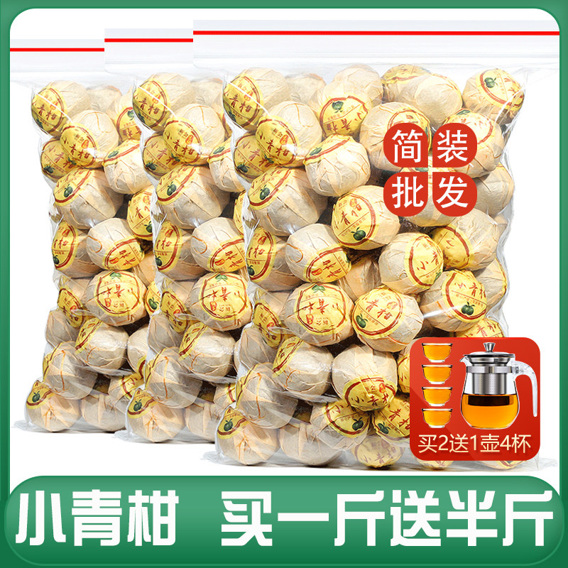 Пришлите 1,5 кг мандаринов Xinhui Xiaoqing mandarin аутентичного чая Mandarin Palace Pu'er, приготовленного из сырой высушенной на солнце мандариновой кожуры, Мандариновый чай оптом 750 г Изображение 1