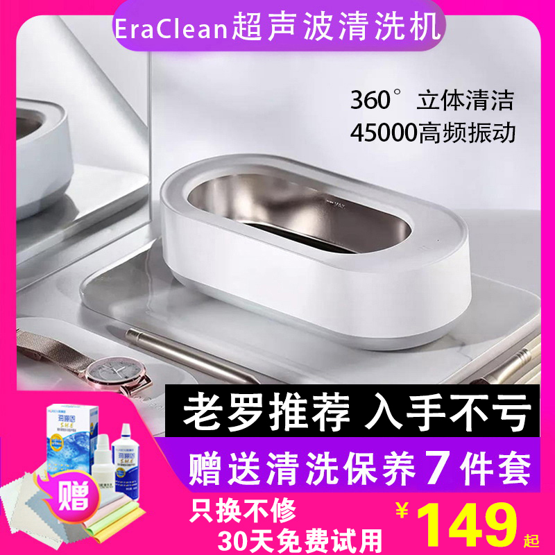 Ultrasonic Glasses Cleaning Machine Household Glasses Washing Machine Portable Washing Jewelry Braces Watch