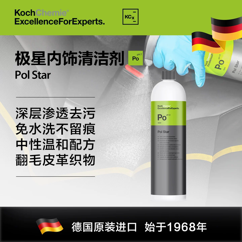 Koch Chemical Po Car Interior Foam Cleaner for Interior Renovation and Cleaning, No-Wash [Newly Upgraded]