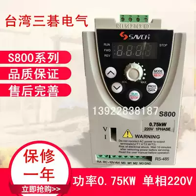 New san qi inverter S800-2S0 75G 220V 0 75KW RS-485 communication savch