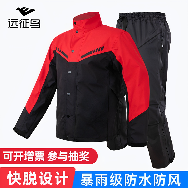Expedition Bird Motorcycle Raincoat, Special Rainstorm-Proof Suit for Riding, Split Rain Pants, Jacket, Rainproof and Windproof Expedition Bird Motorcycle Raincoat, Special Rainstorm-Proof Suit for Riding, Split Rain Pants, Jacket, Rainproof and Windproof