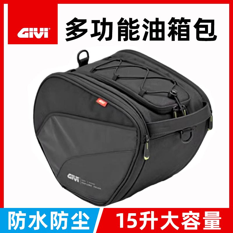 GIVI Fosha 350 pedal motorcycle front cross-pack BMW 400GT front pedalling storage bag xmax tank bag retrofit-Taobao