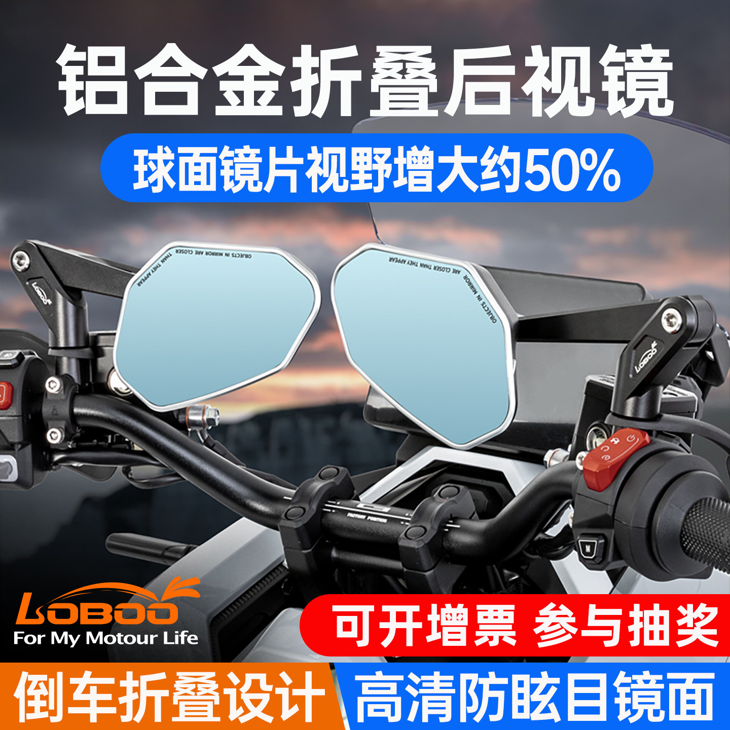 LOBOO Radish RM03 складное зеркало заднего вида из алюминиевого сплава BMW Honda Spring Breeze для мотоцикла с большим полем зрения