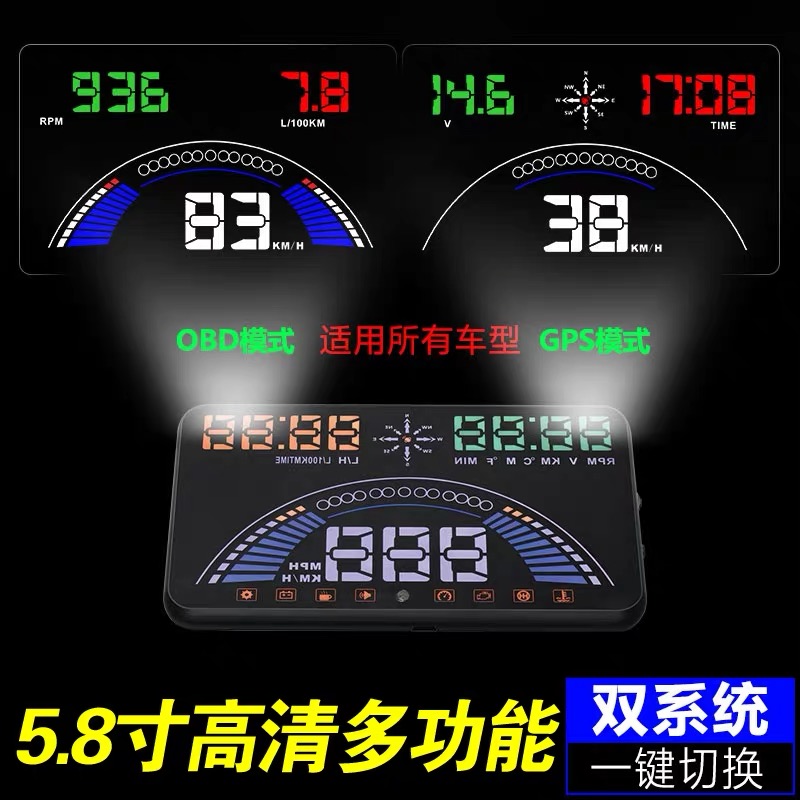 Car HUD head-up display GPS car universal OBD multifunction vehicle speed fuel consumption HD projector S7