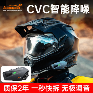 LOBOO萝卜R1X摩托车头盔蓝牙耳机骑手头盔内置超长续航大音量降噪