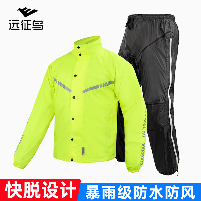 Yuanzhengniao Motorcycle Riding Raincoat, Split-Type Thin Quick-Release Rain Pants, Rainproof Clothing for Delivery Riders, Lightweight Version Yuanzhengniao Motorcycle Riding Raincoat, Split-Type Thin Quick-Release Rain Pants, Rainproof Clothing for Delivery Riders, Lightweight Version