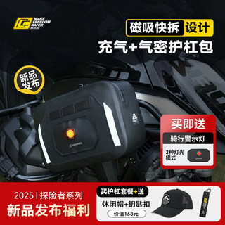 库吉马摩托车护杠包摩旅快拆气密防摔侧包防水包机车侧包摩旅挂包
