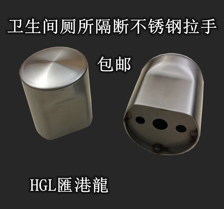 HGL Huiganglong stainless steel public toilet powder room partition accessories hardware toilet handle door handle