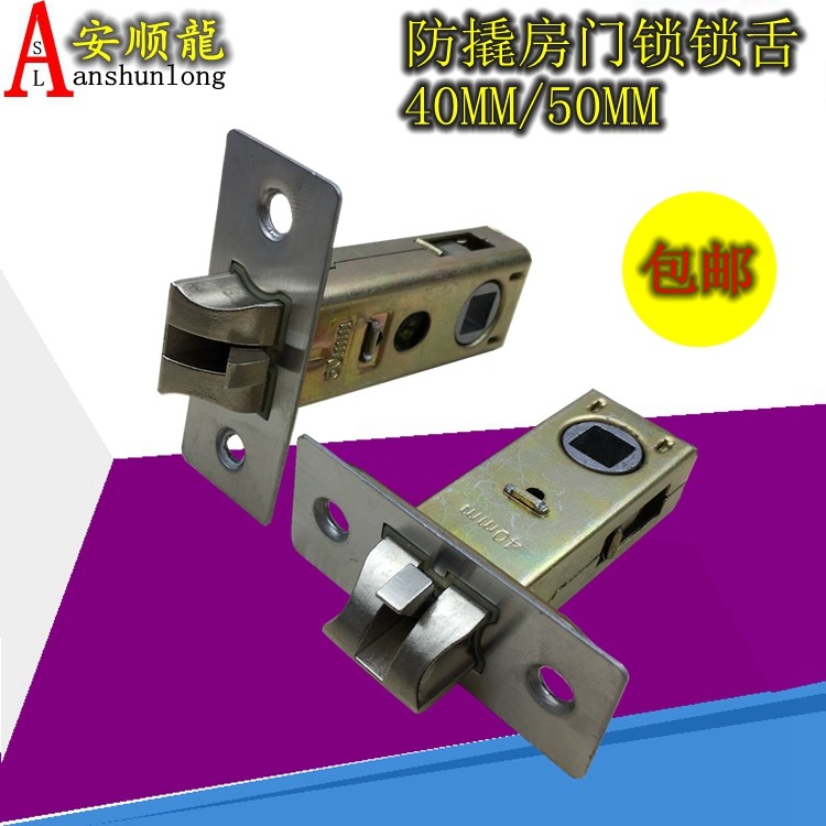 Anti-new center pry single lock tongue insert core lock body lock core room door lock tripods single tongue accessories 450