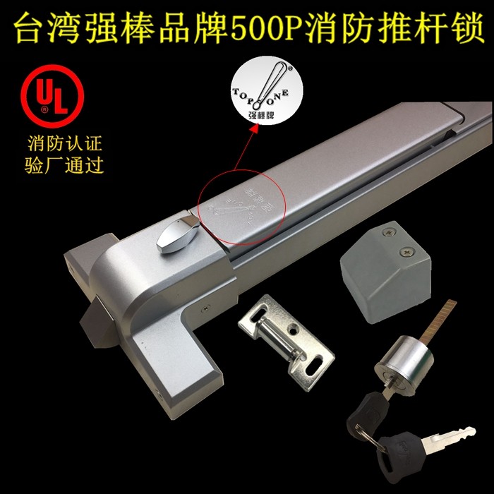 Taiwan's new strong rod 500P paint flat push fire protection fire channel push rod lock escape door lock lever lock