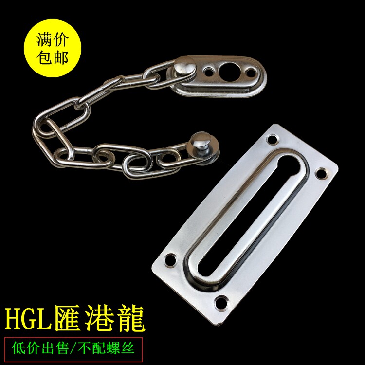 Door Chain Door Chain Stainless Steel Safety Chain Hotel Guesthouse Anti-Lock Chain Door Buttoned Door Bolt Thickened
