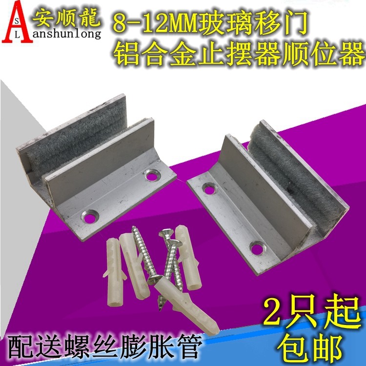 Hardware Shower Room Accessories Bathroom Distributor Glass Door Switch Door Glass Door Positioner