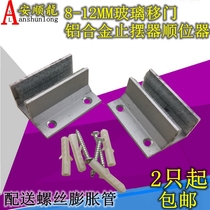 Hardware shower room accessories bathroom moving door stopper glass door stopper sliding door slider glass door positioner