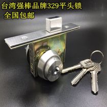 Taiwan strong Rod 329 flat head lock leaf lock quick open cabinet lock door lock wooden door glass frame lock