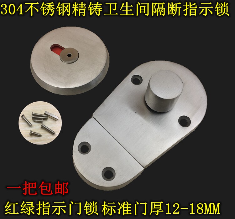 304 stainless steel fine cast make-up room door lock Public toilet partition accessories with no-direction lock pin