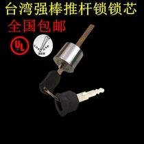 Taiwan strong Rod push rod lock cylinder 500p escape lock lock cylinder 500s fire Channel lock lock