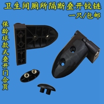 Toilet new hardware accessories public toilet partition PVC black stacked door hinge door hinge