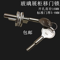 Smoke box glass lock boutique door lock furniture door lock display cabinet shift door lock