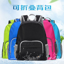 Folding backpack super light waterproof outdoor sports portable skin bag mens large capacity travel light shoulder bag women