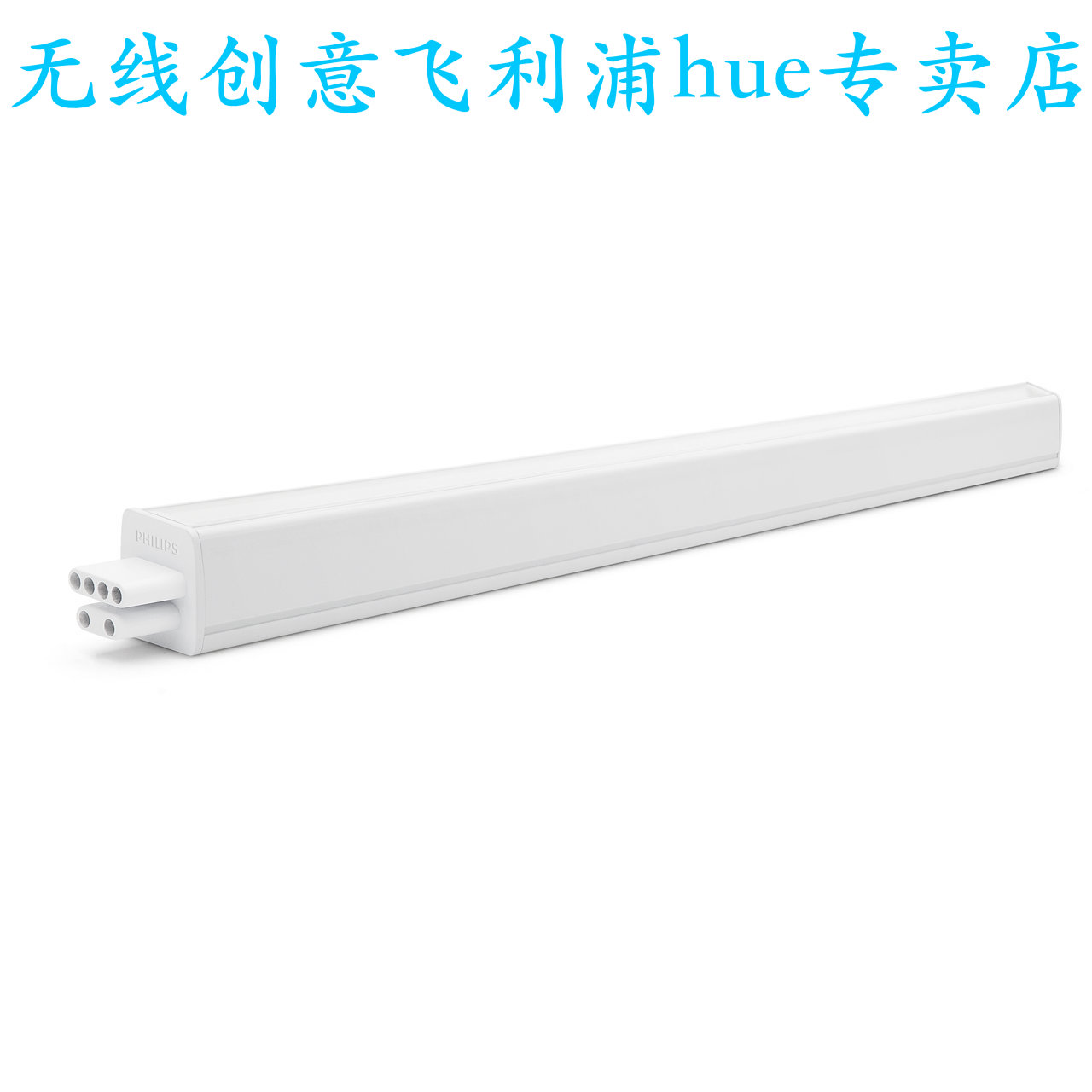 Philips Hue RuHeng T5 intelligent LED dimming bracket lamp tube homekit