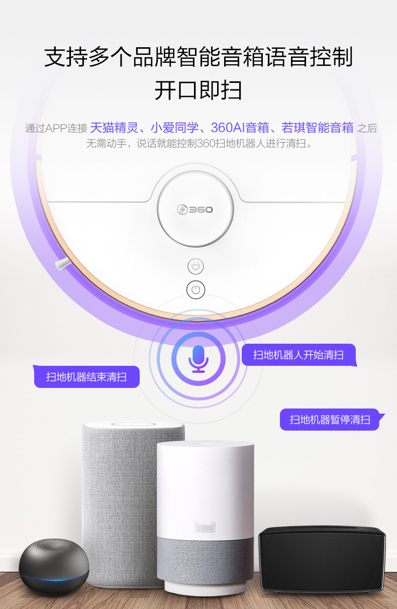 360 S7 扫地机器人 扫拖一体 图37