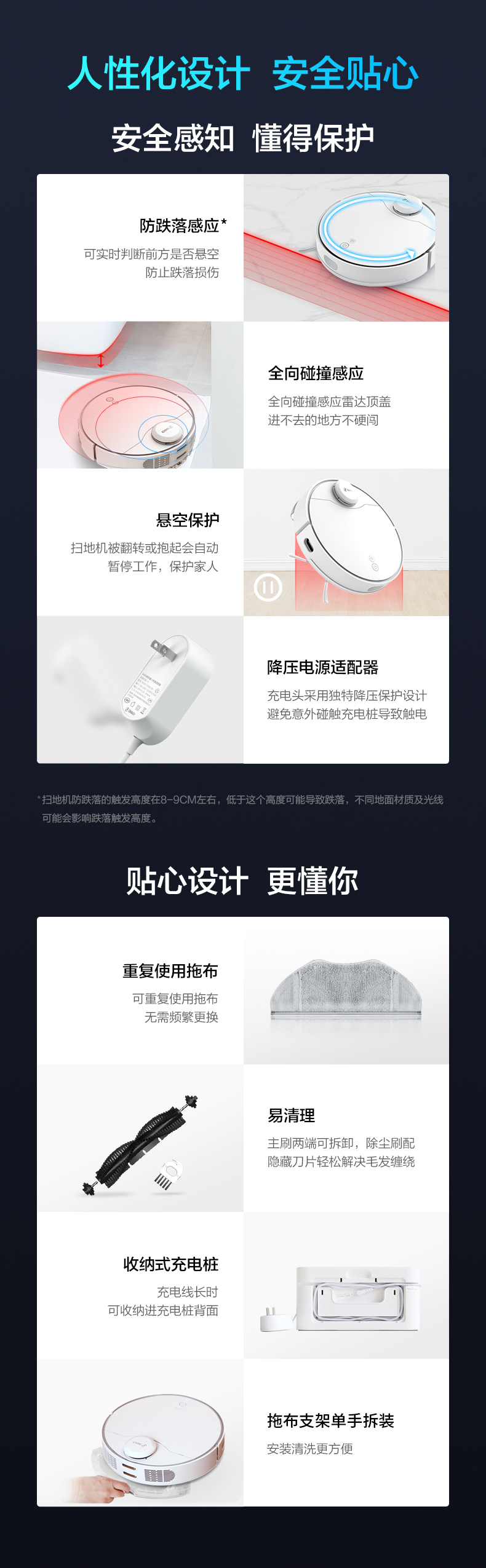 360扫地机器人 X90 扫拖一体 图12