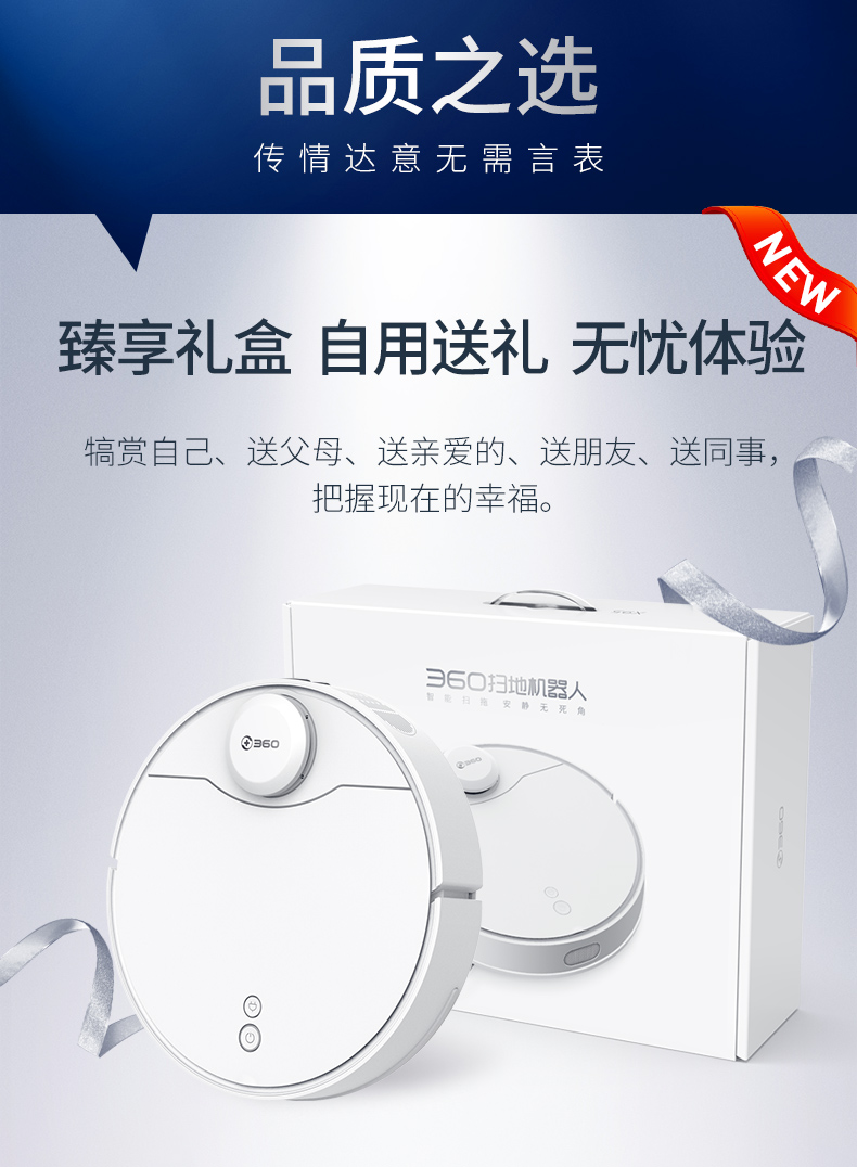 360旗舰机皇 X95 全自动扫拖一体 扫地机器人 图5