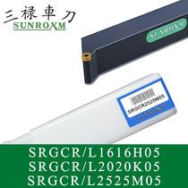 SUNROXM Taiwan Sanlu knife bar SRGCR L1616H05 SRGCR L2020K05 SRGCR L2525