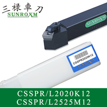 SUNROXM Taiwan Sanlu knife bar CSSPR L2020K12 CSSPR L2525M12