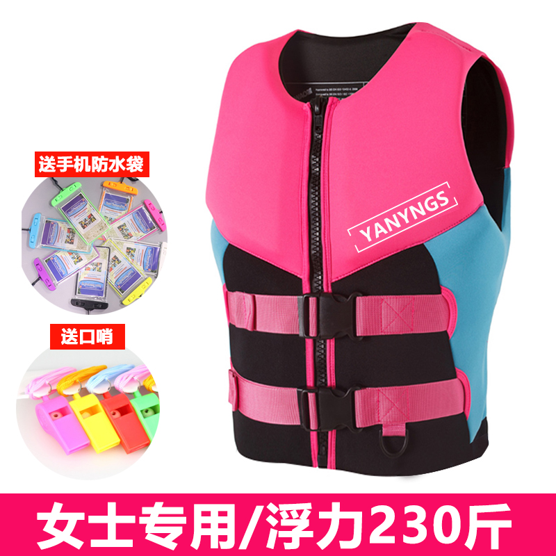 YANYNGS Imports of life jackets Grand NPC buoyancy professional anticollision swimming snorkeling surf male and female rescue clothes