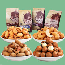 Three squirrels daily nut combination Net red mixed cream tame macadamia