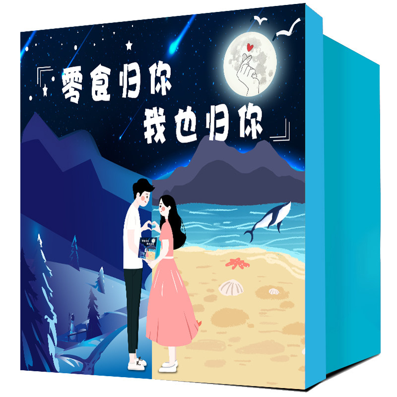 Three squirrels snack spree Nuts combination A whole box of dried fruits to satisfy hunger Supper Net red snack food snacks