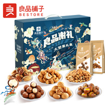 Good product shop nut snack gift package mixed with giant combination whole box of New Year gift box