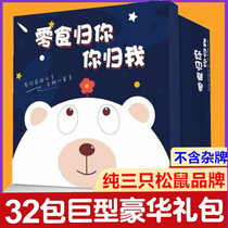 3 Three squirrels snacks big gift bag boys give girlfriends love to eat small giant super large combination pack a whole box