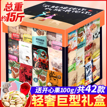 Three squirrels snack gift package giant oversized mixed to send girlfriend snack food a whole box