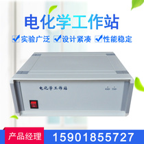 Electrochemical workstation three-electrode single channel multi-channel multi-channel electrochemical analyzer material qualitative quantitative analyzer
