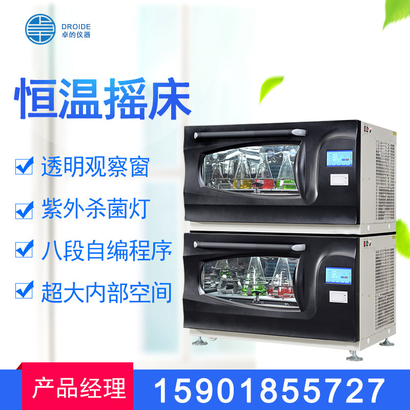 Shaking Table Constant Temperature Shaking Table Laboratory large capacity Desktop water bath cultured light to drop color gas bath freezing shaking table