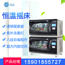 Shaking table thermostatic shaking table laboratory Large capacity table water bath culture light decolorizing air bath freezing shaking table