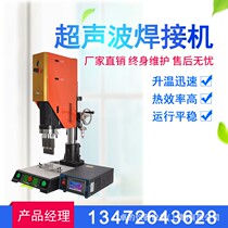 Ultrasonic welding machine plastic welding machine metal spot welding machine handheld ultrasonic plastic welding machine welders